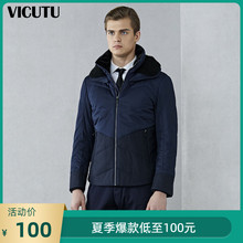 VICUTU/威可多男士商务时尚厚款棉服深色拼接棉服外套优选