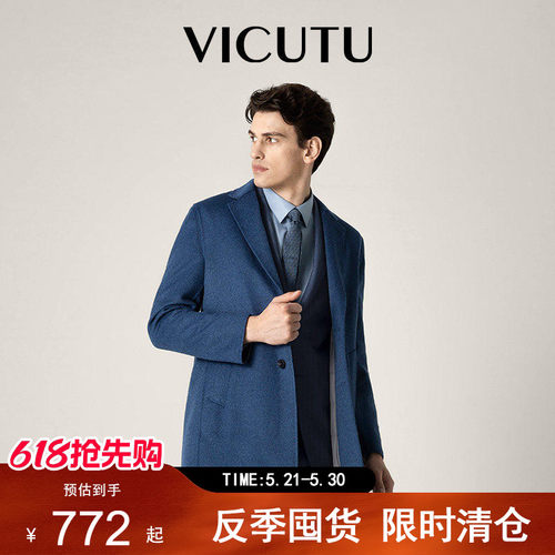 【反季清仓】威可多商务大衣男中长款纯羊毛西服领毛呢春秋外套