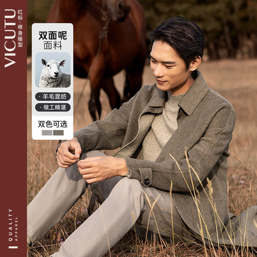VICUTU/威可多男士呢子大衣