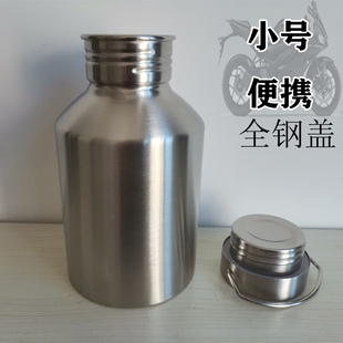 摩托车备用油箱304不锈钢小型便携汽油桶副油箱汽油壶油瓶柴油2升