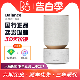 B&O Balance无线蓝牙音箱WiFi家用桌面音响丹麦扬声器bo Beosound