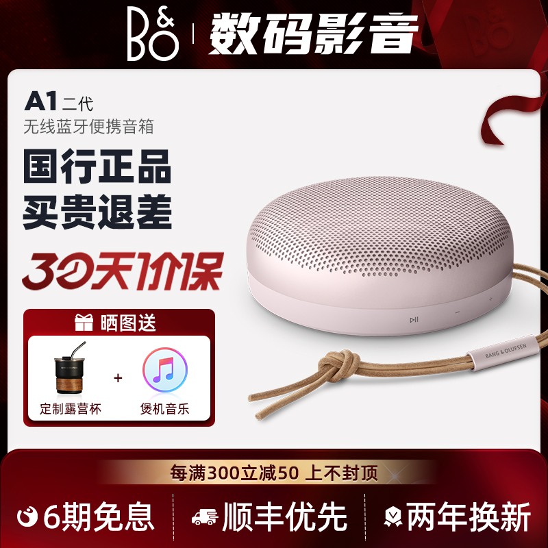amp便携式迷你无线蓝牙音箱