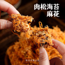 300g 陈吉旺福海苔肉松麻花罐装 满满肉松解馋小零食
