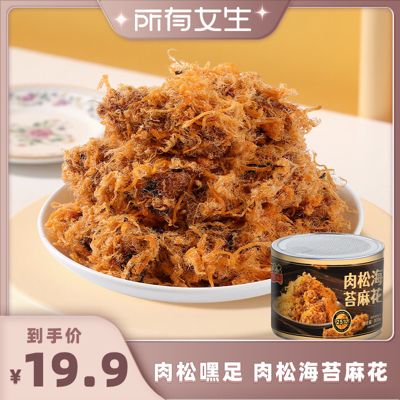 【超超超多肉松】陈吉旺福必打卡网红罐装肉松麻花 解馋咸香酥脆