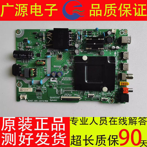 原装海信50/55V1F-R 55E3G 58V1F-R 50E3G 主板RSAG7.820.12273