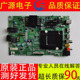 50E3G 原装 主板RSAG7.820.12273现货 55E3G 58V1F 海信55V1F