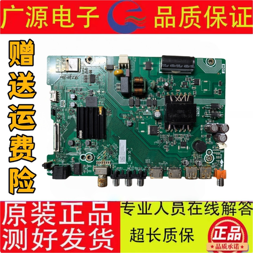 海信43V1FD-R主板RSAG7.820.51791