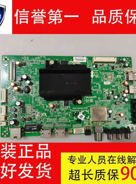 创维32E510E 40E510E 42E510E 50E510E主板5800-A8S500-0P40/0P90