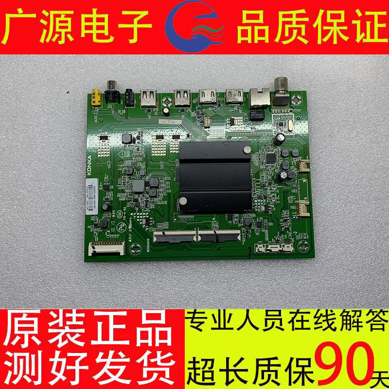 原装康佳LED43M2S 主板35023368 配屏 72001847YT 1979