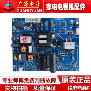 原装长虹55U1电源板JUC7.820.00182755
