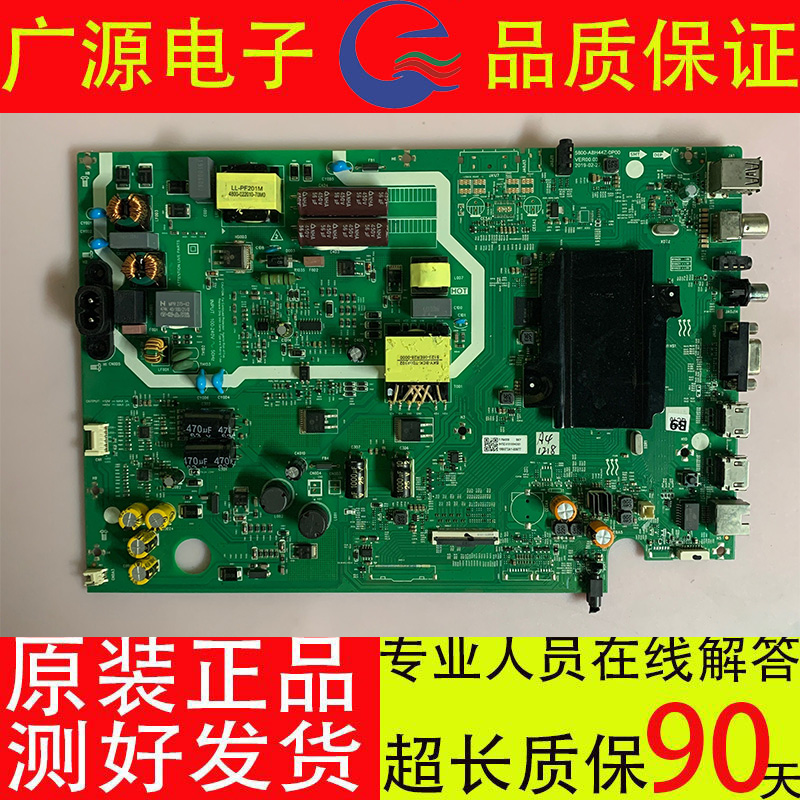 创维55S750U主板5800-A8H44Z-0P00配屏SDL550WY(BN0-F0H)4K