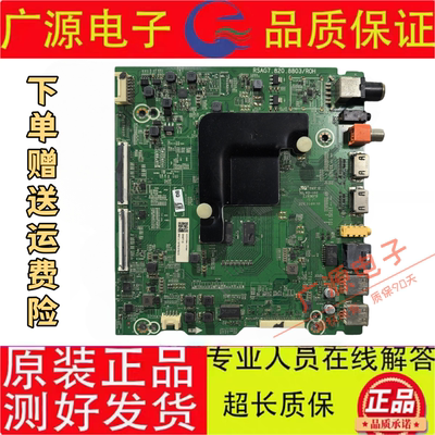 海信H65E3A HZ65A52 HZ65H55 HZ65A55 65V1A-J主板RSAG7.820.8803