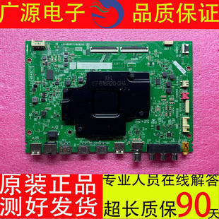 TCL 55P9 65P9 65C78 65Q10 55Q70 液晶电视主板40-M848CY-MAB2HG