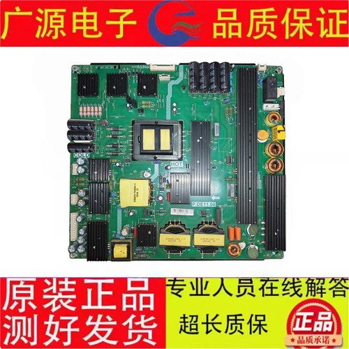 原装希沃H70寸会议教学一体机电源板P.DE11.06 L15051499-0H00392