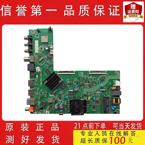 原装海信43E2F主板RSAG7.820.9796屏HD425Y1F71-T0F1