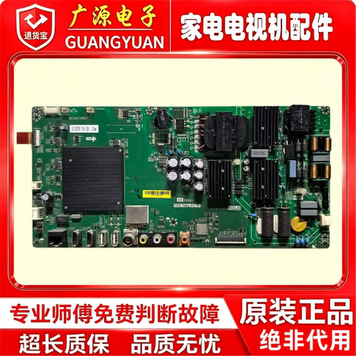 L43M5-AZ小米L49M5-AZ主板TPD.T962.PC791屏MI49TVM49
