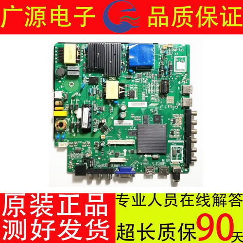 海信 LED49N2600 EC350A主板TPD.MT5507.PC750/PC82屏JHD490N2F81