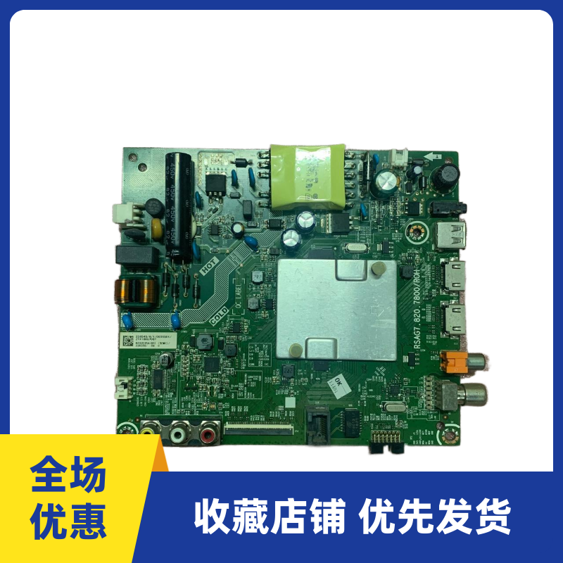 原装海信HZ32E35A HZ32A36E HZ32A35 液晶电视主板RSAG7.820.8502