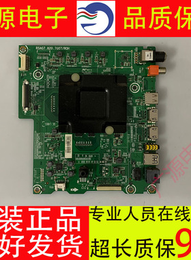 原装海信LED55EC550UA液晶电视主板RSAG7.820.7007配屏HD580N3U01