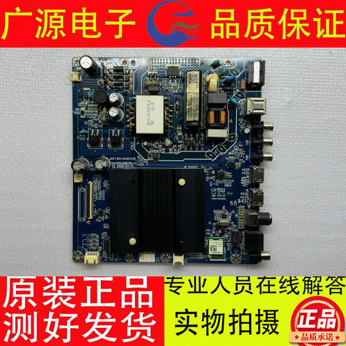 配屏主板JUC7.820.00262536长虹