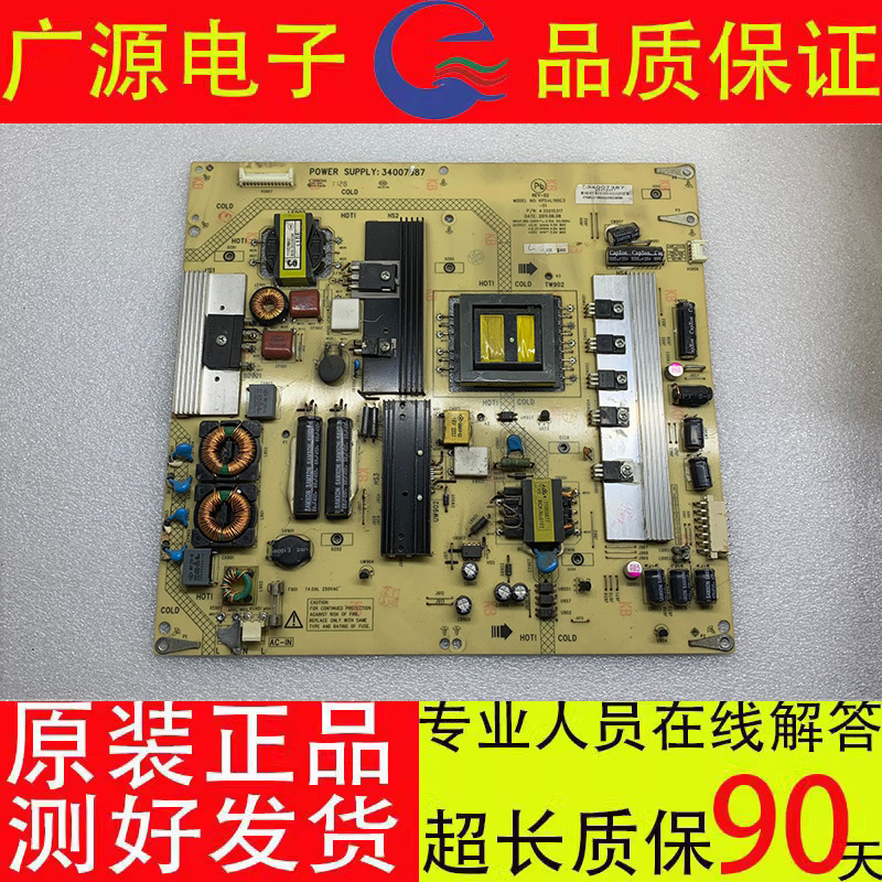 现货 康佳 LED55IS95N电源板 34007387 35015317  KPS+L190C3-01