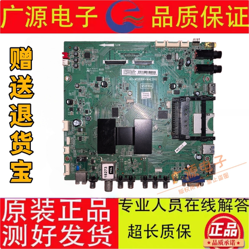 原装 L50/55E5690A-3D D55A571U 电视机主板40-MS818A-MAF2HG