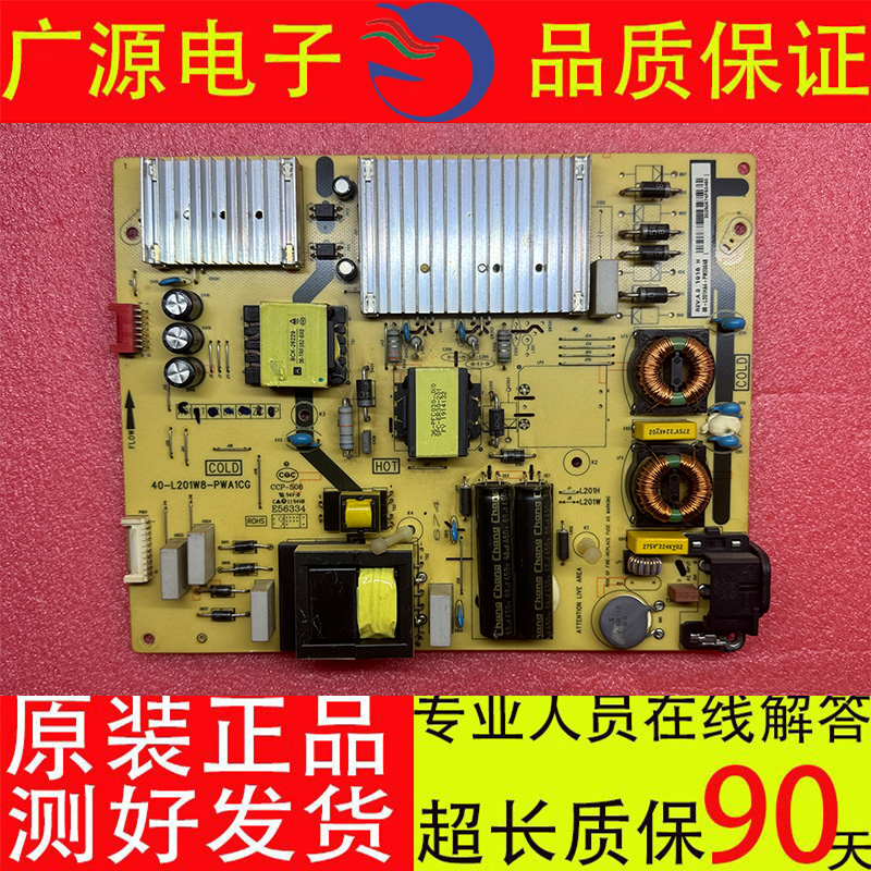 原装 TCL 55C78 55Q10 55A950C电视电源板40-L201W8-PWA1CG