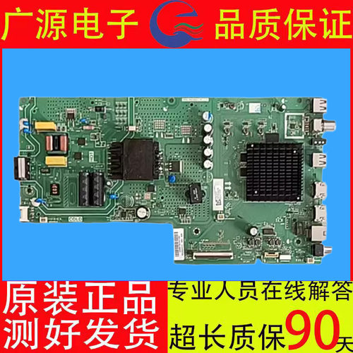 原装创维55M9S 液晶主板TPD.HV560T. PC735屏RDL550WYLD0-A01测好