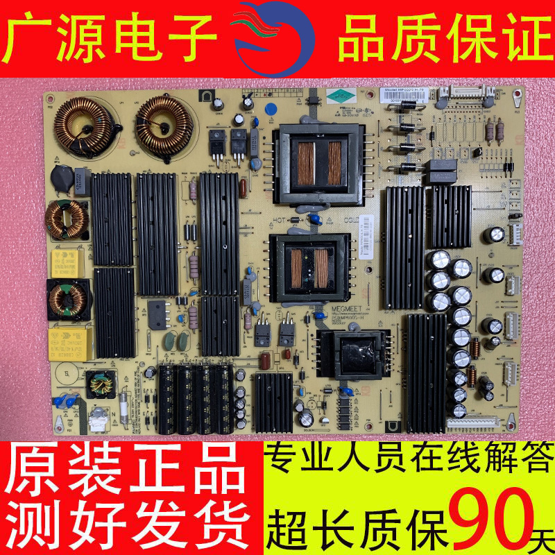 全新鸿合教学机MP600S-H-65T2/3一体机 MP600S-H-65/70电源板现货