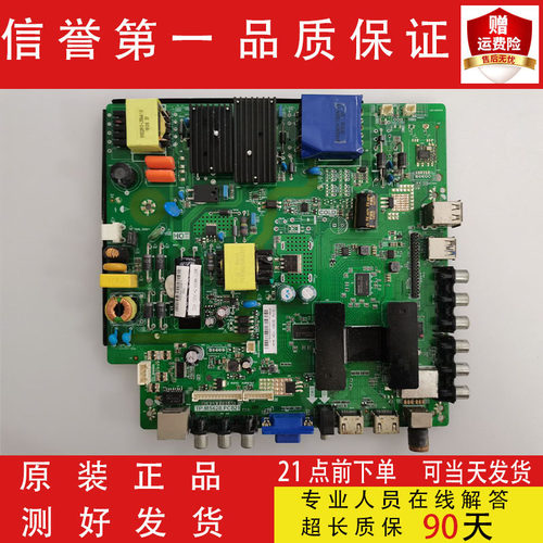 原装智能通用网络主板TP.MS628.PC821 下单送遥控器自带无线WIFI