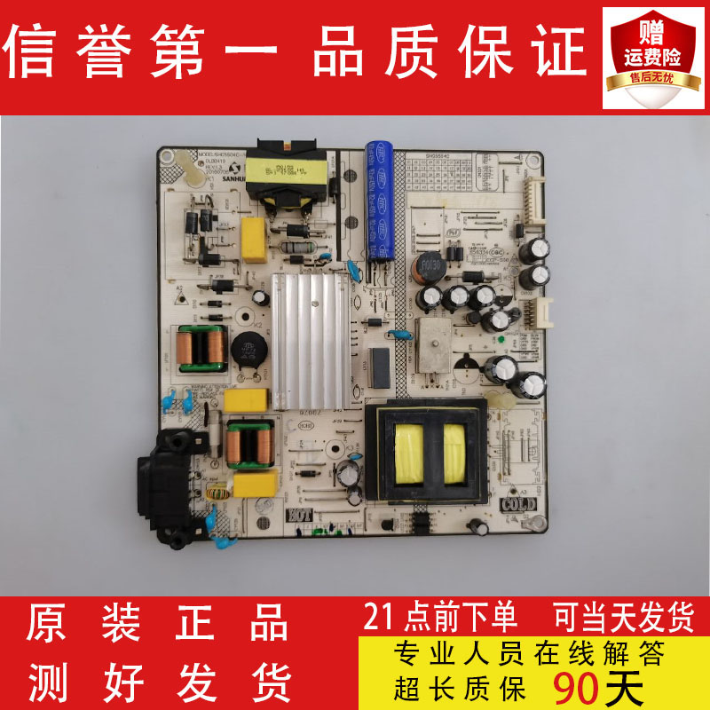 原装乐华49U2200 55U2200电视电源板SHG5504C-101H 81-PBE049-H95