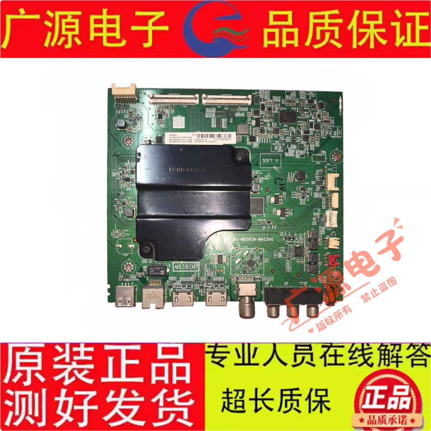 原装TCL65L2 65L680主板40-M838CM-MAC2HG屏LVU650NDEL
