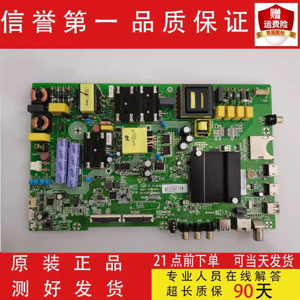 原装康佳LED55K5100 T49U主板35023174屏72001809YT 1815YT