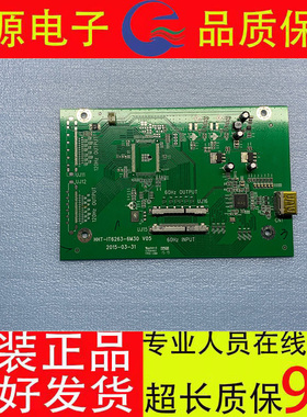鸿合教育会议触摸一体机 广告机65寸-98寸转接板HHT-IT6263-6M30