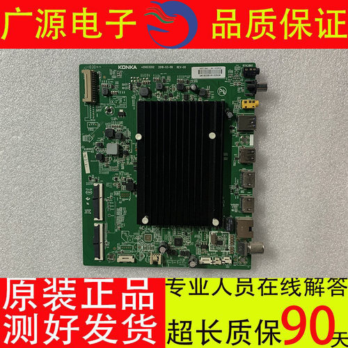 原装康佳LED55T2/U55X2 55M2 49M2 65M2液晶主板35023352测好发货