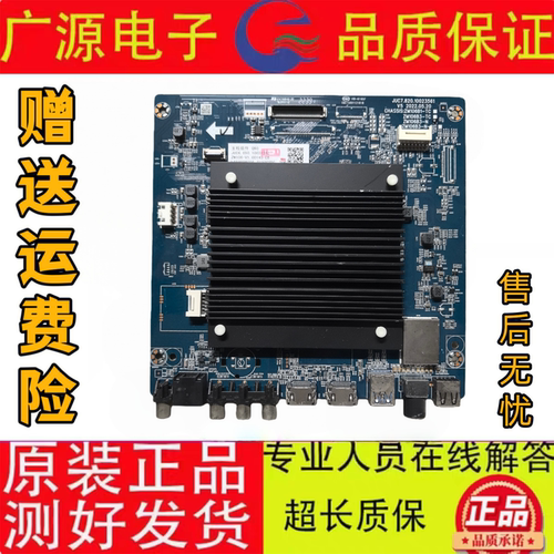 *原装长虹65Q6S 主板JUC7.820.00243974屏C650U18-E5-B