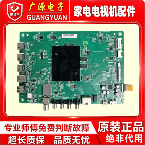 小米75寸L75M5-AB主板DKTV-T36-AIO-T968H-AD/AC-20180313/0223