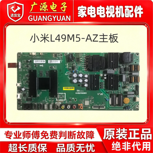 小米L43M5-AZ L49M5-AZ主板TPD.T962.PC791屏MI49TVM49
