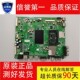 50E680F 原装 55E760A A8S060 主板5800 创维32 0P20