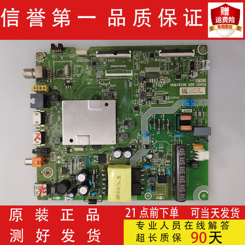 原装海信43V1A HZ43E35A HZ40E35D 电视机主板RSAG7.820.9018现货