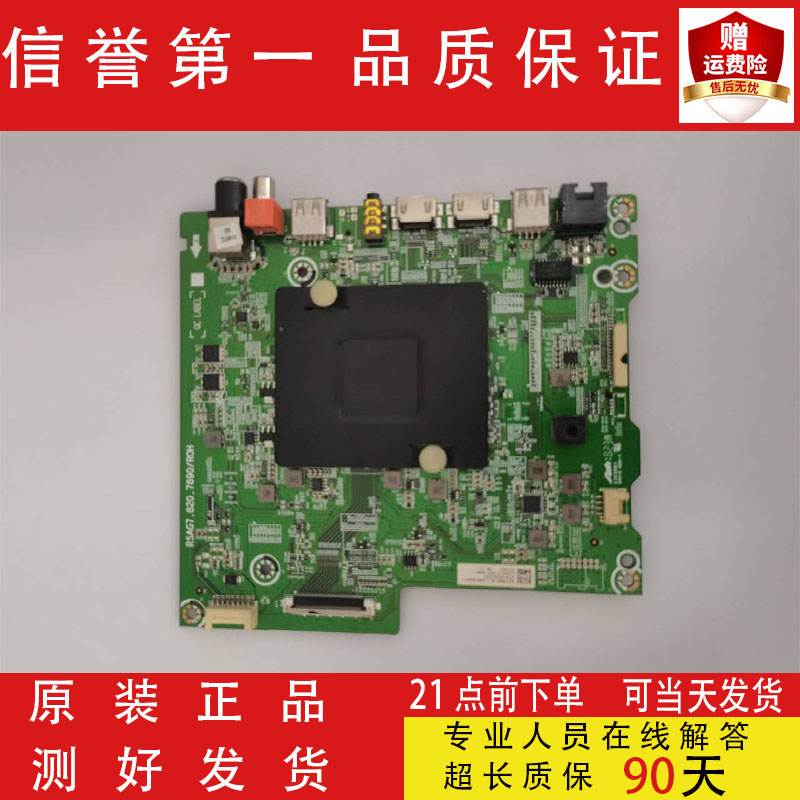 原装海信LED55E7CY LED55E7C 65M5000U 主板RSAG7.820.7690/ROH