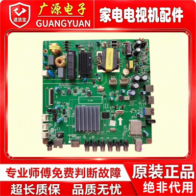 原装长虹40S1 43S1 主板JUC7.820.00141742 配屏C430F15-E1-A/L