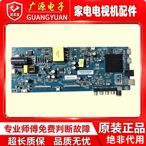 原装L43M5-FA电视机主板CV358H-E42配屏L43M5-FA-BOE