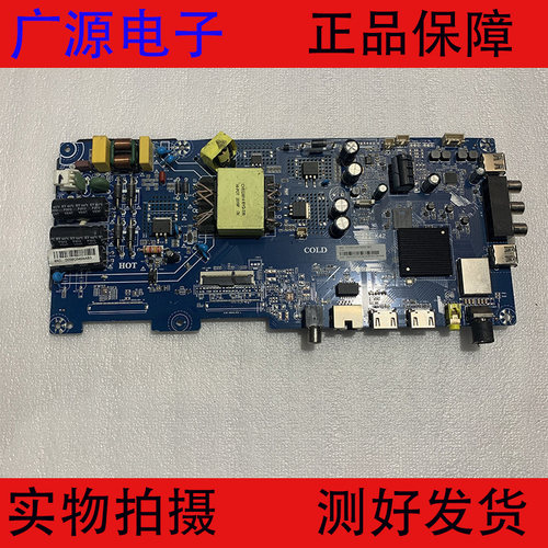 原装海尔LE42J51主板 CV351-K42 配屏JE415D3HA0L配屏可选