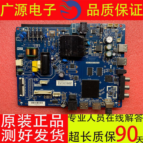 原装 PPTV PTV-43VF4A 主板TPD.T920T.PB752屏CC430LV1D电路板