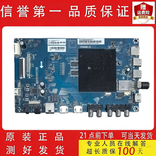夏普原装4T-Z75B3CA 4T-M65A6PA 4T-K60K7CA Z60X7CA主板CV648H-D