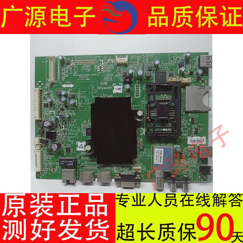 国产创维32E660C主板5800-A8S530-0P30/0P50屏ST315A05-8 LC320EX