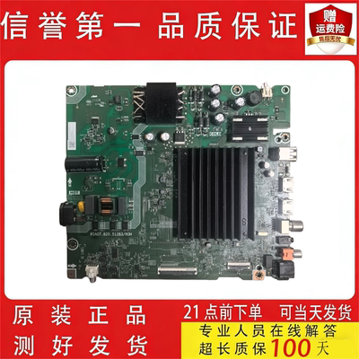 原装海信55A56N B0M1主板RSAG7.820.51283屏 HD550H1U62-T0L4F1K