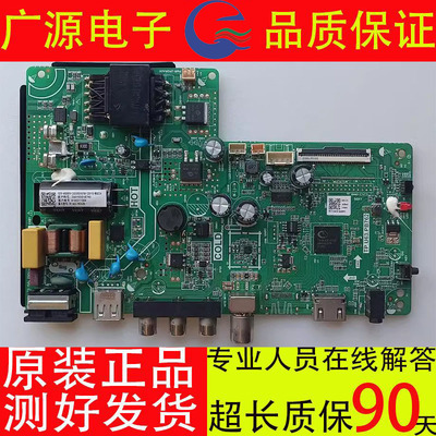 创维酷开 32K5 32X3主板 TP.U63.PB762 屏PT320AT03-1/PT320AT2-2
