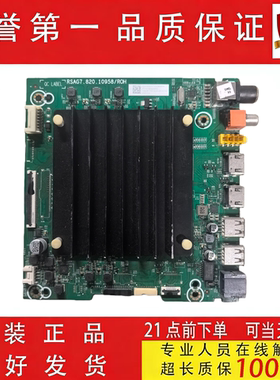 75E3F-PRO主板RSAG7.820.10958BOM1308662屏HD750Y1U42-L1B1